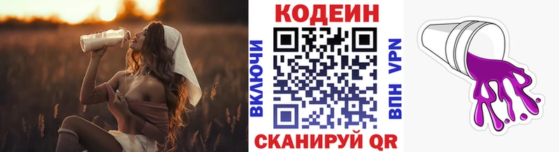 Кодеиновый сироп Lean Purple Drank  ссылка на мегу онион  Чита 