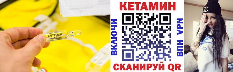 Кетамин ketamine  Чита 
