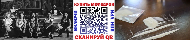 дарнет шоп  Чита  МЕФ VHQ 